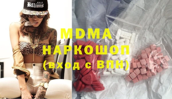 молекула духа Гусь-Хрустальный