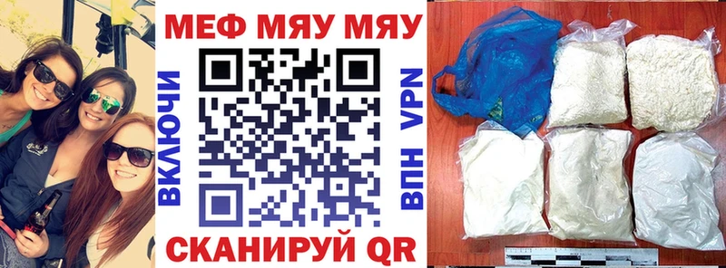 МЯУ-МЯУ мука  ссылка на мегу вход  Калининград 