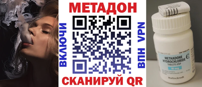 продажа наркотиков  ОМГ ОМГ зеркало  МЕТАДОН белоснежный  Калининград 