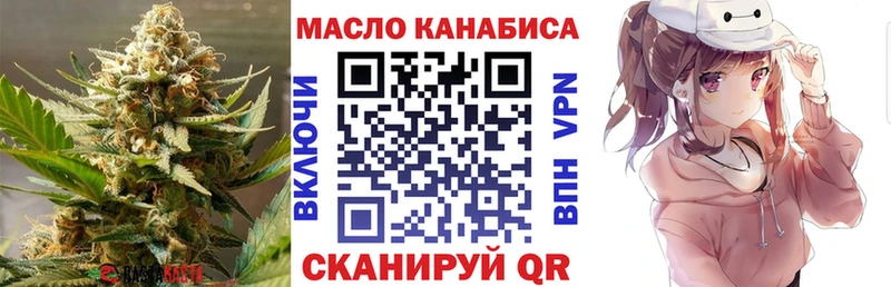 ТГК гашишное масло  магазин продажи   Калининград 